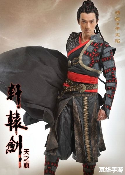 轩辕剑之天之痕分集介绍——游戏剧情与人物解析 轩辕剑之天之痕分集介绍——游戏剧情与人物解析