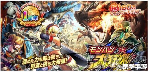 怪物猎人3 PSP——掌中狩猎之旅 怪物猎人3 PSP——掌中狩猎之旅