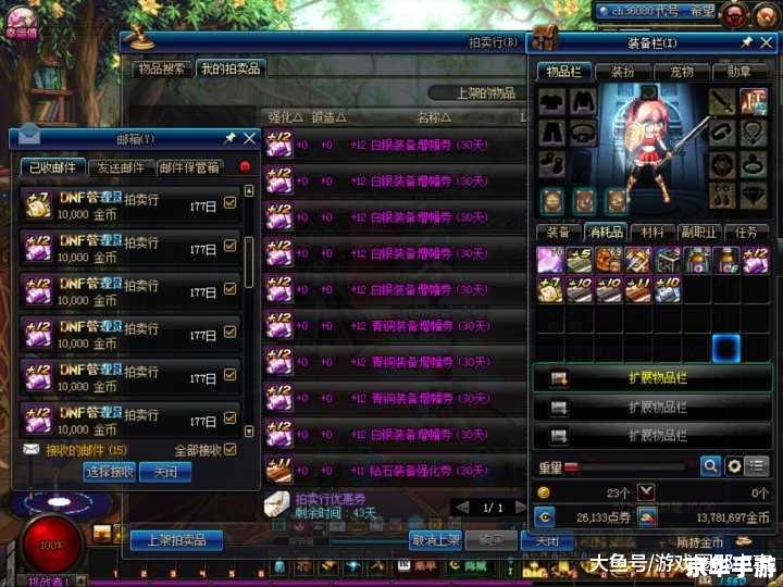 建议:《DNF破坏通讯器:游戏玩法与策略探讨》 建议:《DNF破坏通讯器:游戏玩法与策略探讨》