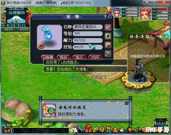 梦幻西游搞笑名字大全,让你笑出腹肌的游戏体验 梦幻西游搞笑名字大全,让你笑出腹肌的游戏体验