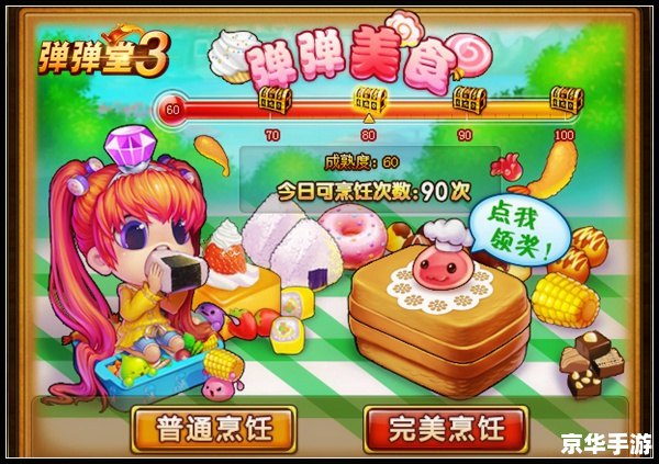 摩尔庄园奇异炸冰虾:全新烹饪游戏玩法探秘 摩尔庄园奇异炸冰虾:全新烹饪游戏玩法探秘