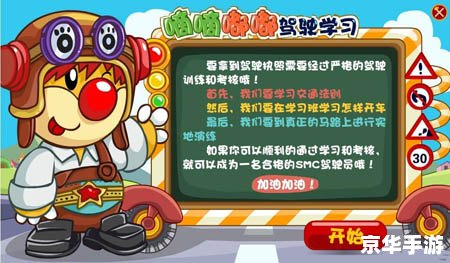 摩尔庄园交通署——打造畅通无阻的庄园交通 摩尔庄园交通署——打造畅通无阻的庄园交通