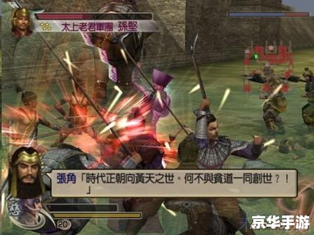 真三国无双4全道具悉数登场:探索与战斗的终极武器! 真三国无双4全道具悉数登场:探索与战斗的终极武器!