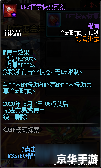 【DNF最新代码】—— 探究与解析 【DNF最新代码】—— 探究与解析