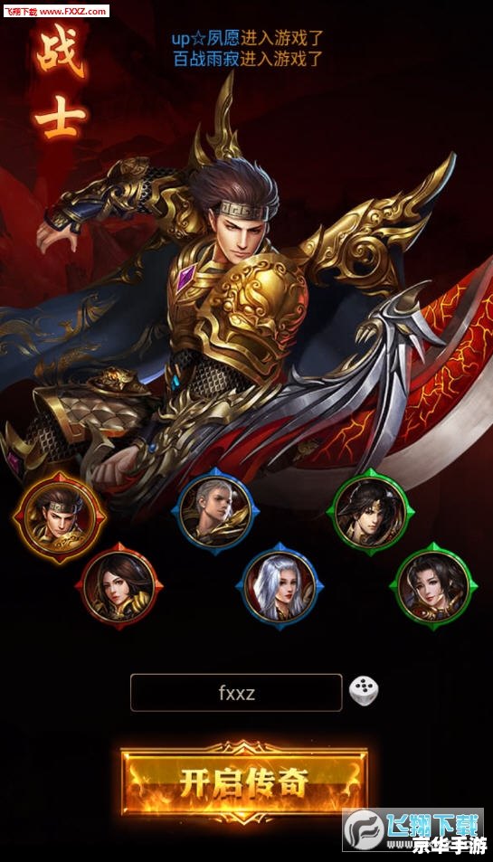 传奇世界3:重燃经典,探索与战斗的终极体验 传奇世界3:重燃经典,探索与战斗的终极体验