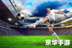 建议:《实况足球6:经典再现,绿茵场上的荣耀与激情》 建议:《实况足球6:经典再现,绿茵场上的荣耀与激情》