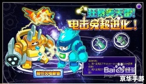 赛尔号狂暴电击兔:电击之力席卷星球,全新挑战等你来战 赛尔号狂暴电击兔:电击之力席卷星球,全新挑战等你来战