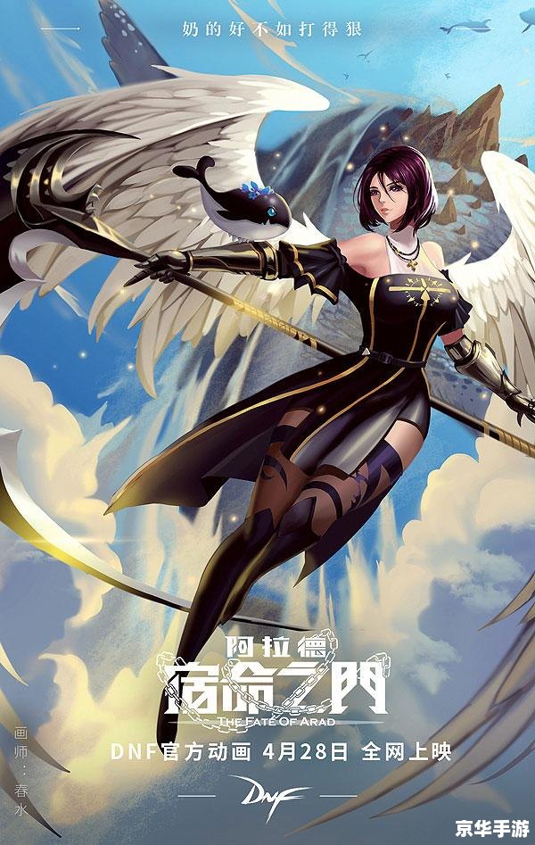 建议:《阿拉德:宿命之门——穿越时空的宿命之战》 建议:《阿拉德:宿命之门——穿越时空的宿命之战》