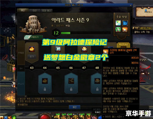 建议:《DNF白金徽章合成全解析》 建议:《DNF白金徽章合成全解析》