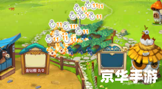 疯狂农场3:再度回归的农耕狂欢 疯狂农场3:再度回归的农耕狂欢