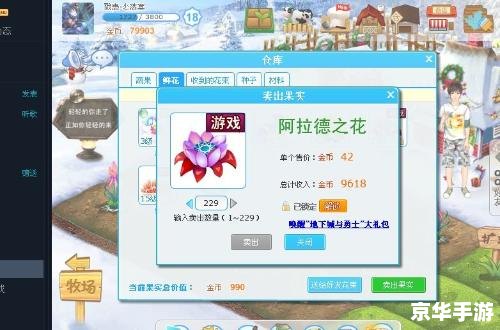【QQ农场伴侣】游戏分析及体验 【QQ农场伴侣】游戏分析及体验