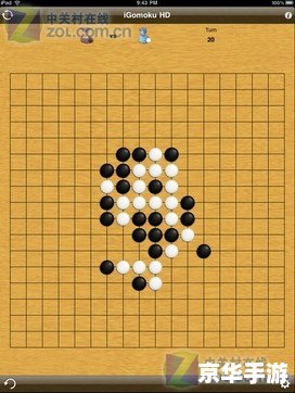 五子棋游戏:策略与智慧的较量 五子棋游戏:策略与智慧的较量