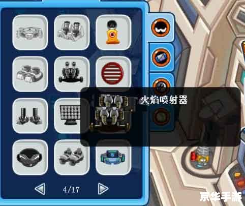 赛尔号火焰推进器怎么得 赛尔号火焰推进器获取方法详解 赛尔号火焰推进器怎么得 赛尔号火焰推进器获取方法详解