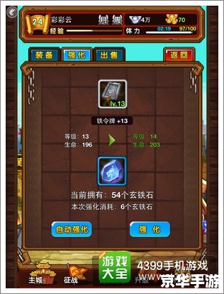 QQ三国玄铁石:游戏内的珍贵矿石 QQ三国玄铁石:游戏内的珍贵矿石