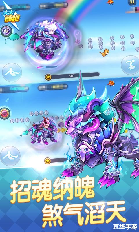 天天酷跑九尾狐仙——炫丽登场,演绎仙狐传奇 天天酷跑九尾狐仙——炫丽登场,演绎仙狐传奇