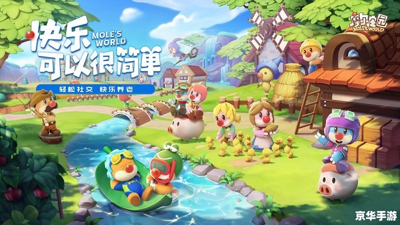 摩尔庄园名字 摩尔庄园:重拾童年乐趣,打造梦幻农场 摩尔庄园名字 摩尔庄园:重拾童年乐趣,打造梦幻农场