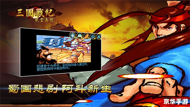 【三国战记风云再起】游戏分析 【三国战记风云再起】游戏分析
