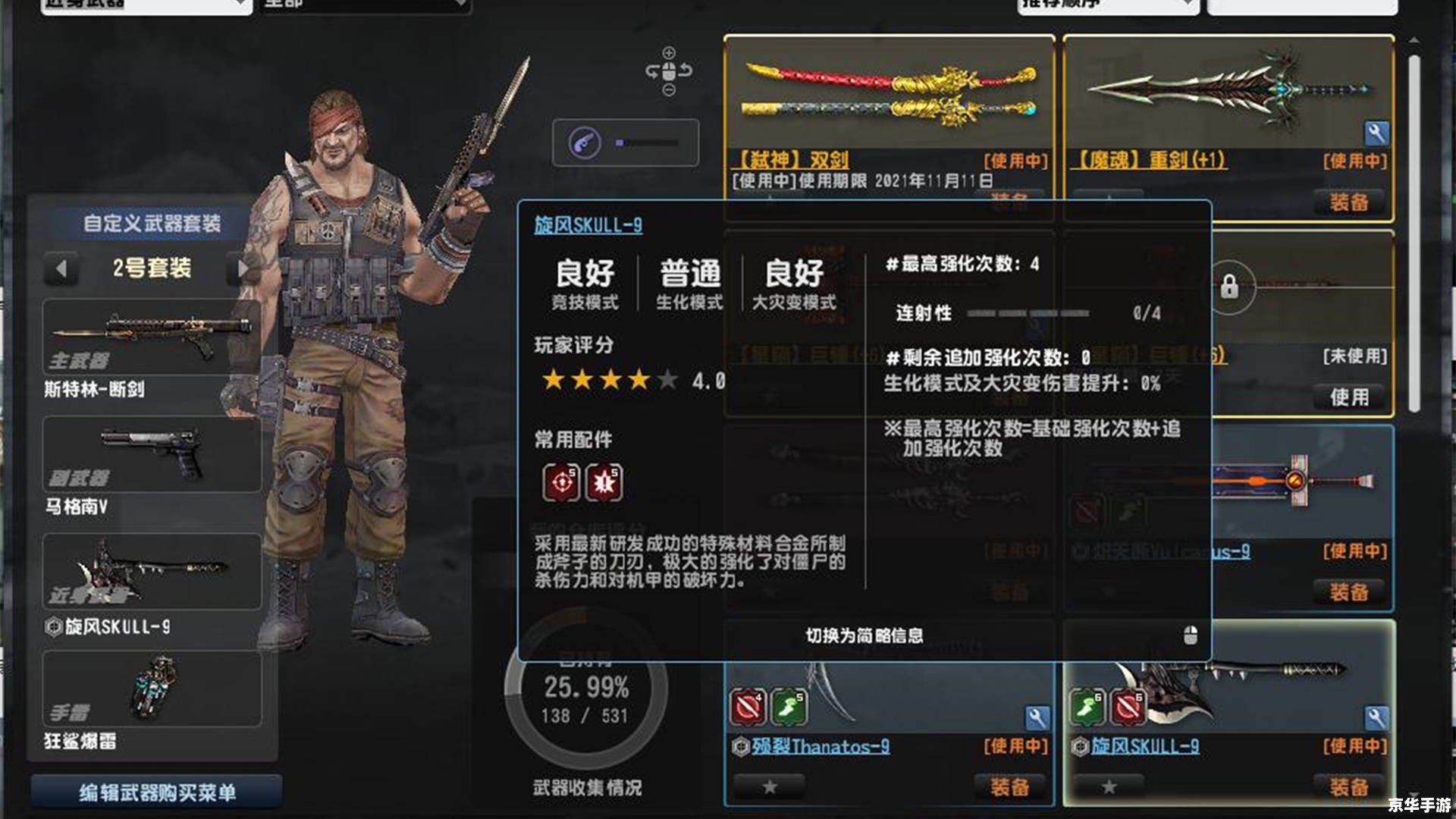 探究CSOL斧头BUG现象 探究CSOL斧头BUG现象