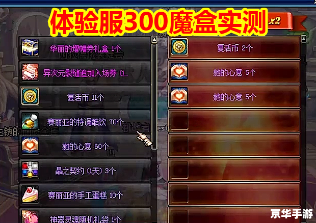 DNF双开简单百宝箱：轻松实现游戏多开，提升游戏体验