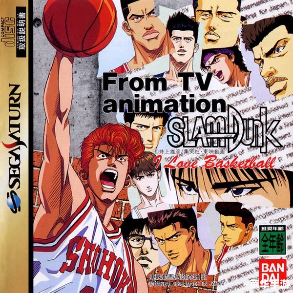 【灌篮高手3D游戏】热血篮球之旅,重温经典动漫篮球之战 【灌篮高手3D游戏】热血篮球之旅,重温经典动漫篮球之战