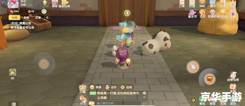 摩尔庄园怎么偷牛 摩尔庄园偷牛全攻略