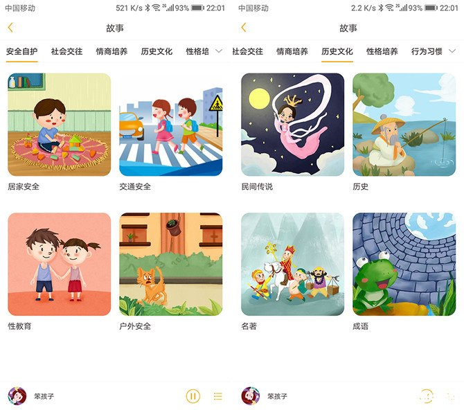 儿童故事机的安装与使用指南