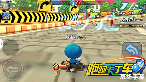 跑跑卡丁车安卓版——经典竞速游戏重燃激情 跑跑卡丁车安卓版——经典竞速游戏重燃激情