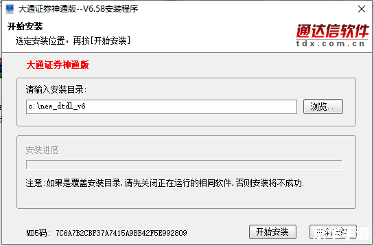 大通证券怎么安装 大通证券怎么安装