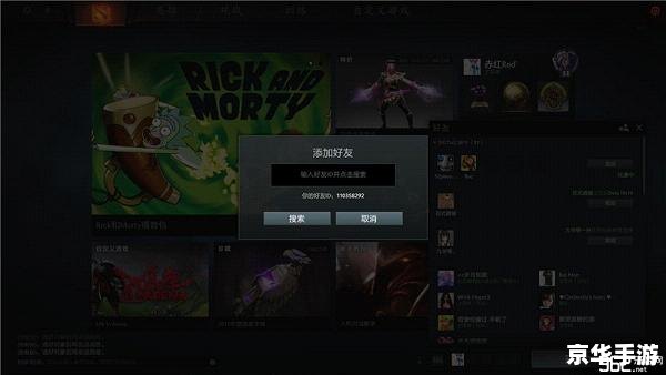 dota2怎么加好友 建议：《DOTA2如何添加好友及其相关游戏功能解析》