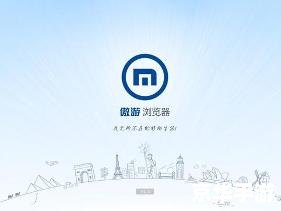 遨游浏览器3官方安装教程