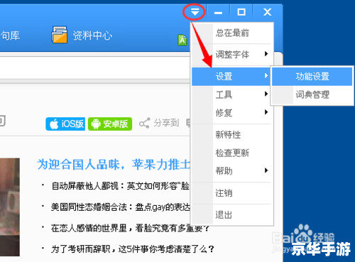 金山词霸怎么安装 金山词霸怎么安装