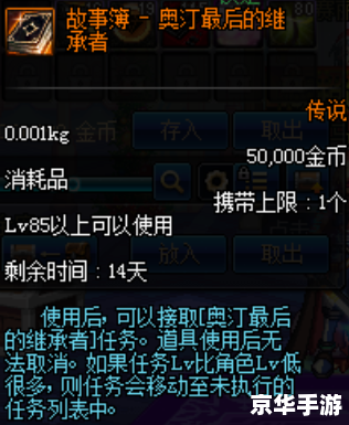 dnf故事簿有什么用 DNF故事簿的作用与魅力 dnf故事簿有什么用 DNF故事簿的作用与魅力