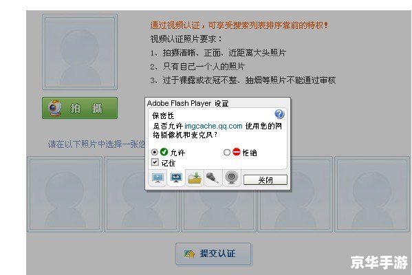 虚拟摄像头怎么安装 虚拟摄像头怎么安装