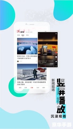 浙江新闻客户端app怎么安装 浙江新闻客户端app怎么安装