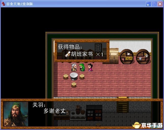吞食天地2重制版 攻略 吞食天地2重制版攻略——探索与战斗的终极指南 吞食天地2重制版 攻略 吞食天地2重制版攻略——探索与战斗的终极指南