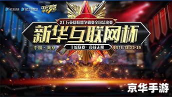 建议：《英雄联盟奖项提名盛宴，聚焦电竞巨星璀璨时刻》