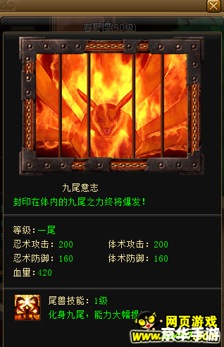 【忍者村大战2.5】游戏分析及忍者文化探讨 【忍者村大战2.5】游戏分析及忍者文化探讨