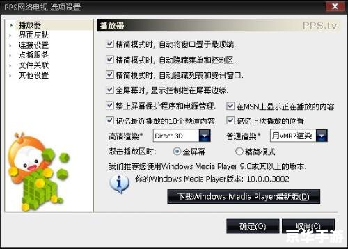 详细步骤教你如何在电脑上安装QVOD播放器 详细步骤教你如何在电脑上安装QVOD播放器