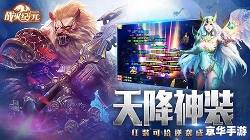 赛尔号白虎守护兽——挑战与战斗的终极体验