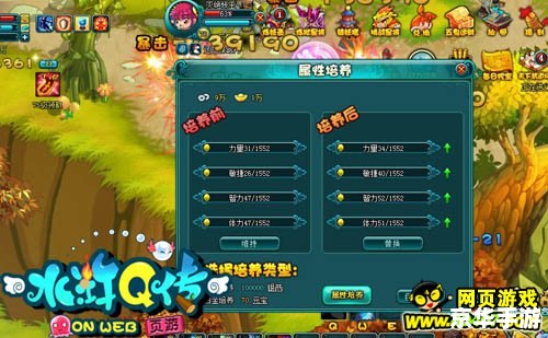 建议:《水浒Q传道士加点攻略:标签悉数登场,轻松提升战力》 建议:《水浒Q传道士加点攻略:标签悉数登场,轻松提升战力》