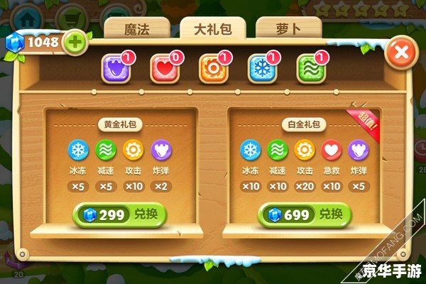 保卫萝卜安卓版——经典塔防游戏重磅来袭