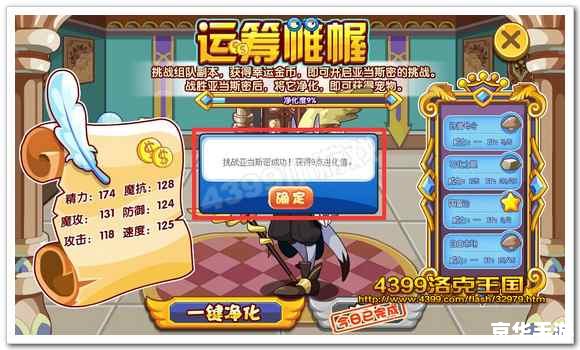 洛克王国格兰酋长——游戏内的领导者与分析