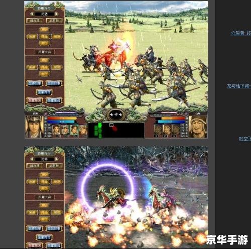 【三国群英传7秘籍大全】游戏分析及秘籍探讨 【三国群英传7秘籍大全】游戏分析及秘籍探讨