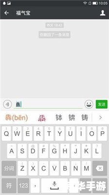 探索手写输入法电脑版：提升输入效率与用户体验