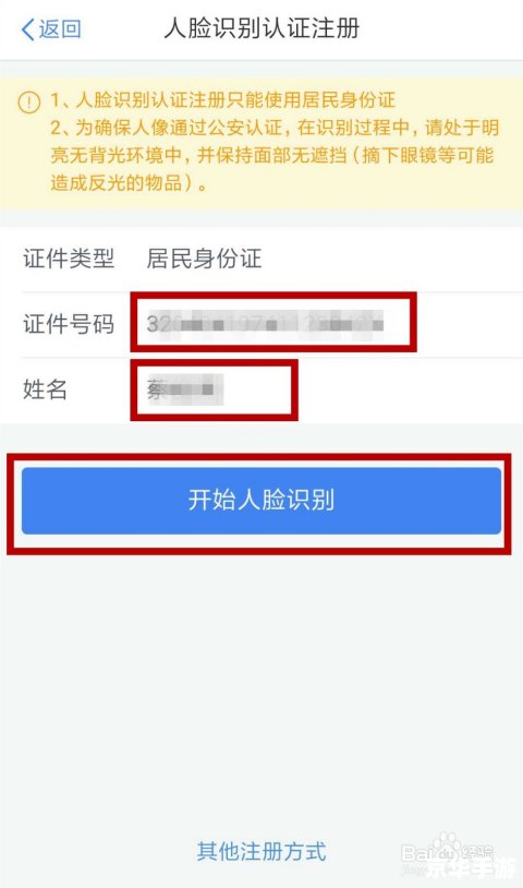 详解个人所得税手机App的安装步骤 详解个人所得税手机App的安装步骤