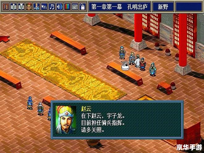 【三国志孔明传秘籍】游戏分析 【三国志孔明传秘籍】游戏分析