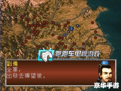 【三国志孔明传秘籍】游戏分析 【三国志孔明传秘籍】游戏分析