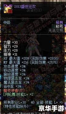 DNF刺客觉醒:探究与解析 DNF刺客觉醒:探究与解析