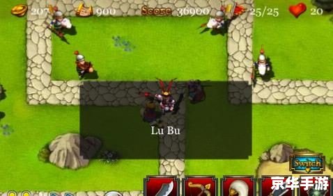 【三国塔防蜀传】游戏分析 【三国塔防蜀传】游戏分析