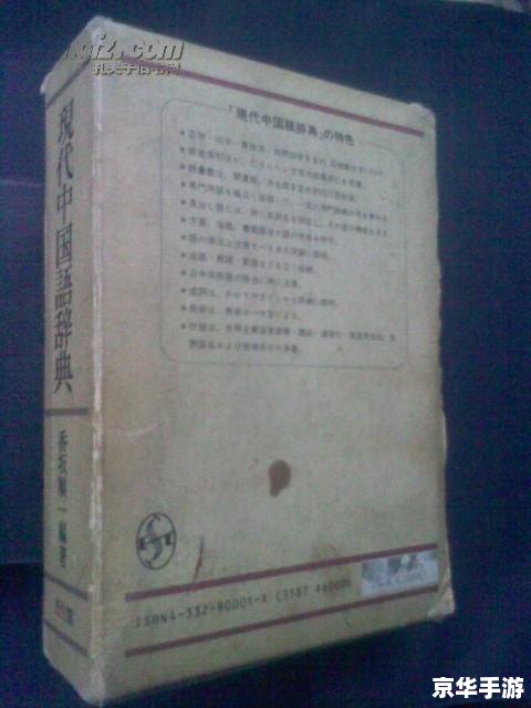 如何安装日语词典 如何安装日语词典